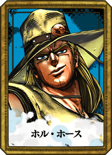 Hol Horse