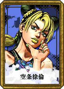 Jolyne