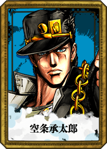 Jotaro (Part 3)