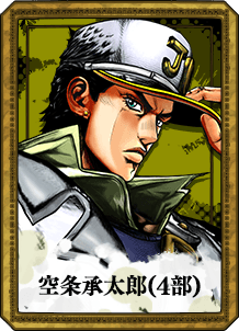 Jotaro (Part 4)