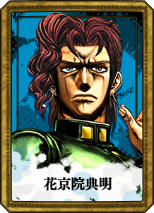 Kakyoin