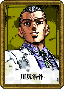 Kosaku