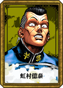 Okuyasu