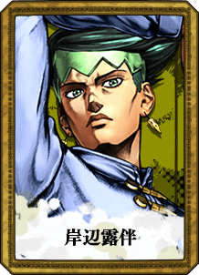 Rohan