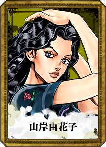 Yukako